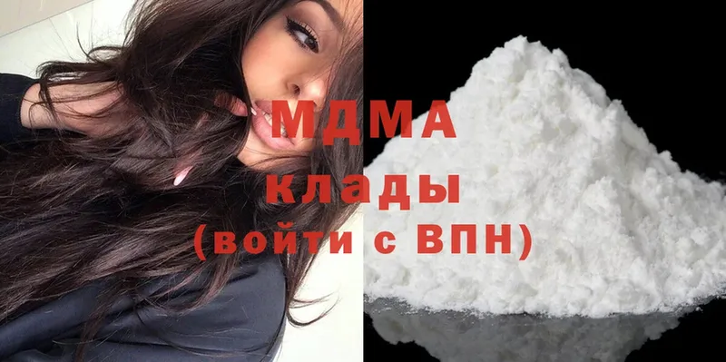 наркотики  Городовиковск  MDMA crystal 