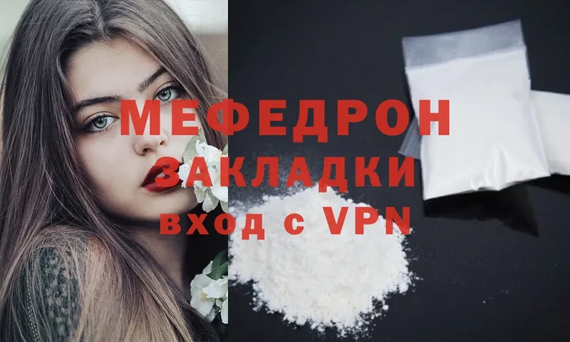 Мефедрон mephedrone  darknet Telegram  Городовиковск 