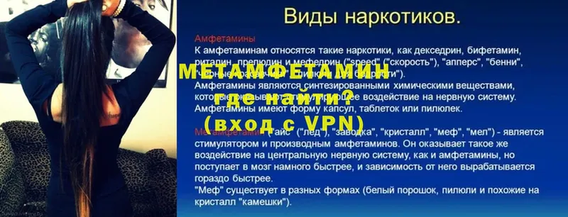 наркошоп  Городовиковск  МЕТАМФЕТАМИН Methamphetamine 